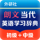 朗文當(dāng)代學(xué)生英語詞典