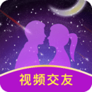 星聊視頻交友