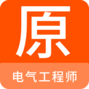 電氣工程師原題庫