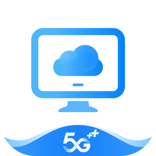 移动云电脑v2.2.0