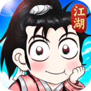全民江湖