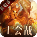 暗黑破壞神：不朽