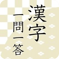 汉字読みクイズ一问一答