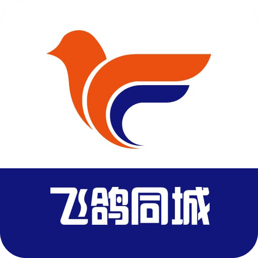 飛鴿同城