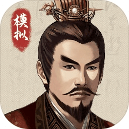 三國(guó)人生模擬