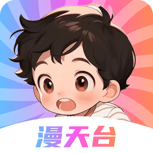 漫天臺(tái)