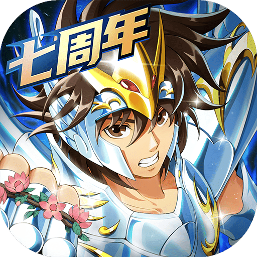 圣斗士星矢：重生