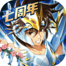 圣斗士星矢：重生