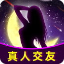 星聊視頻交友