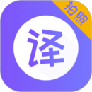 翻譯器