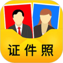 免費(fèi)證件照