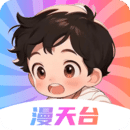 漫天臺(tái)