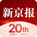 新京報(bào)