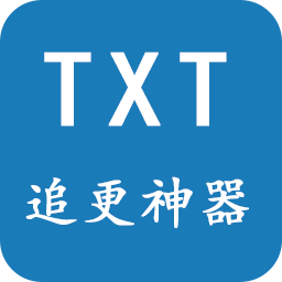 TXT小说追更神器v1.0.2