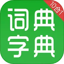 汉语字典和成语词典v2.6.0
