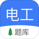 電工考試