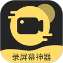 錄屏幕神器