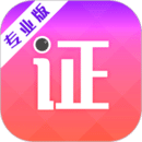 證件照