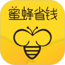 蜜蜂省錢