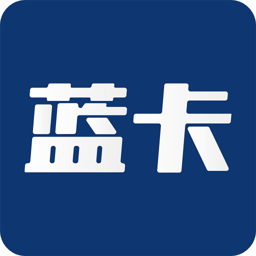 蓝卡网v3.7.10.20