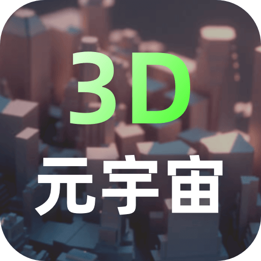 可汗3D建模