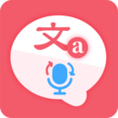 語音翻譯