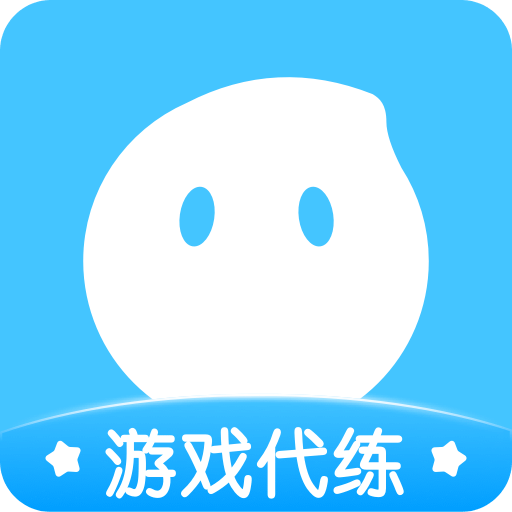 代练丸子v4.1.8