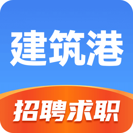 建筑港v3.3.3