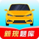 駕考模擬