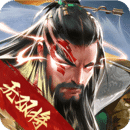 三國(guó)戰(zhàn)爭(zhēng)