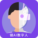 鏡AI