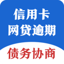 債務(wù)協(xié)商重組