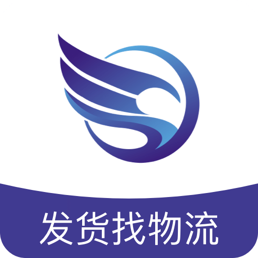 傘送貨主
