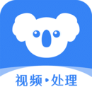 考拉工具大師