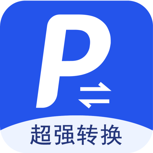 超強(qiáng)PDF轉(zhuǎn)換