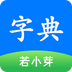 簡明漢語字典