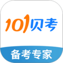 101貝考