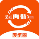 廢紙圈
