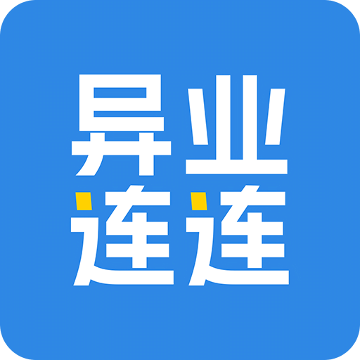 异业连连v1.5.8