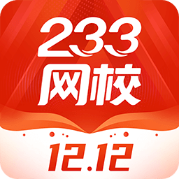 233网校