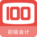 初級會計100題庫
