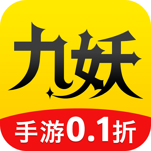 九妖游戏福利v8.4.7