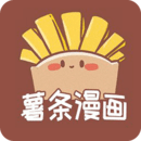 薯?xiàng)l漫畫