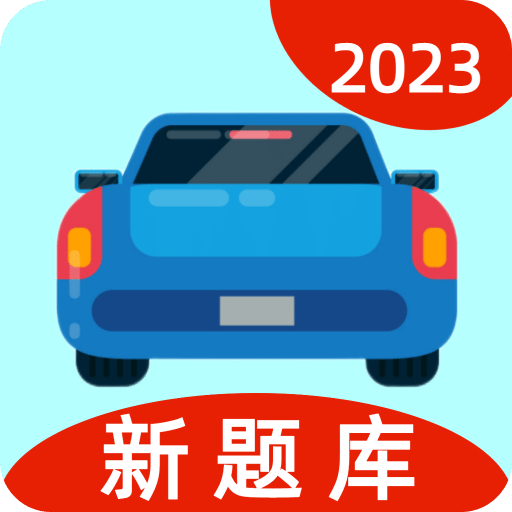 速学驾照v1.2.6