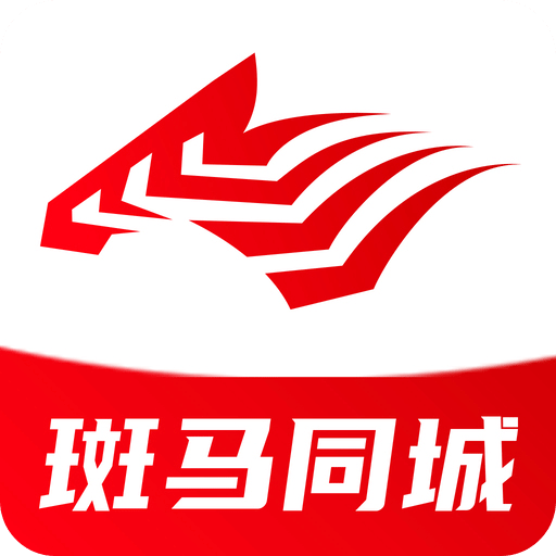 斑马同城v5.4.1