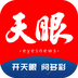 天眼新聞