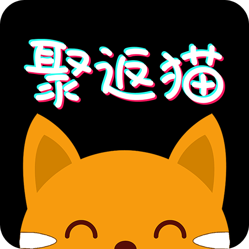 聚返猫