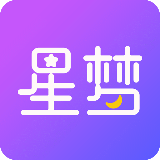 星夢(mèng)漂流瓶