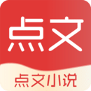 點(diǎn)文小說