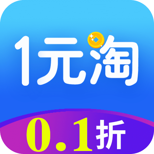 1元淘手游v8.4.7